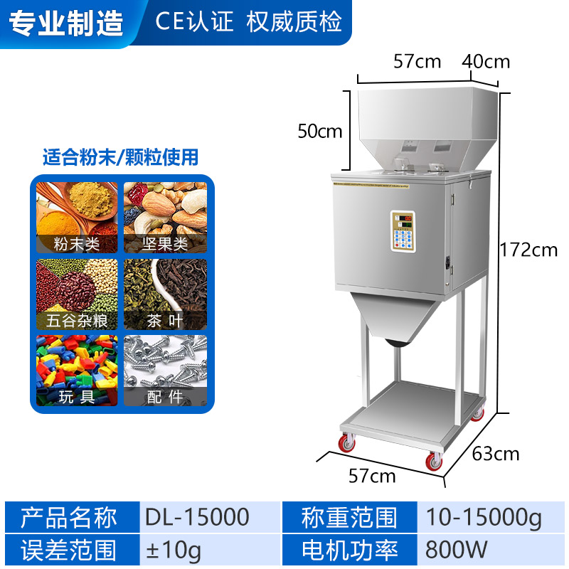 大定量15000