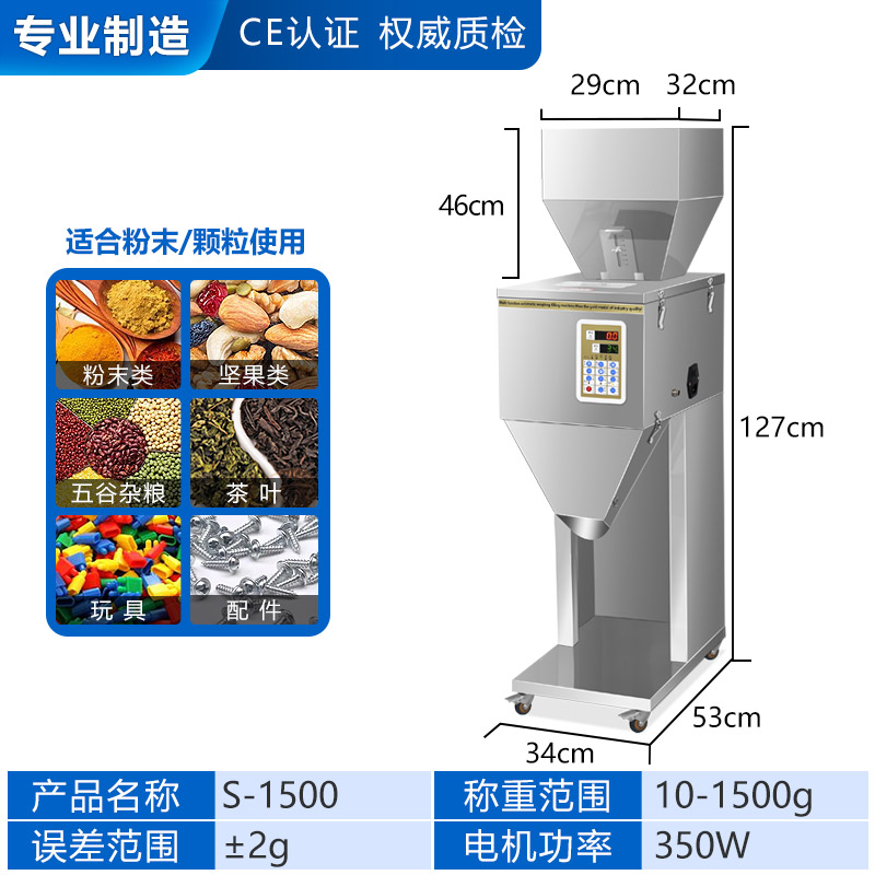 大定量1500